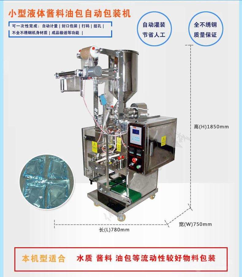 10-80 P/M Automatic Mini Liquid Pouch Filling Machine For Water / Cream / Juice